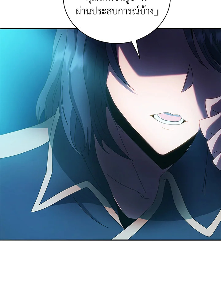 Necromancer Academy’s Genius Summoner ตอนที่ 41 หน้า 98