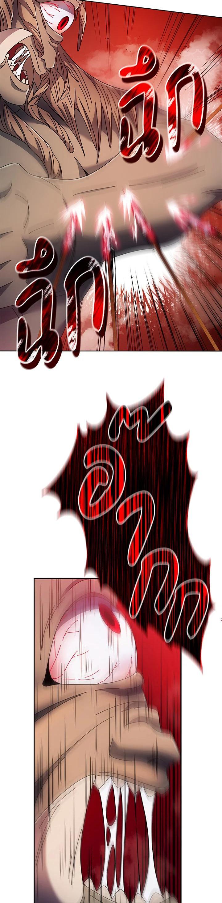 Necromancer Academy’s Genius Summoner ตอนที่ 42 หน้า 14