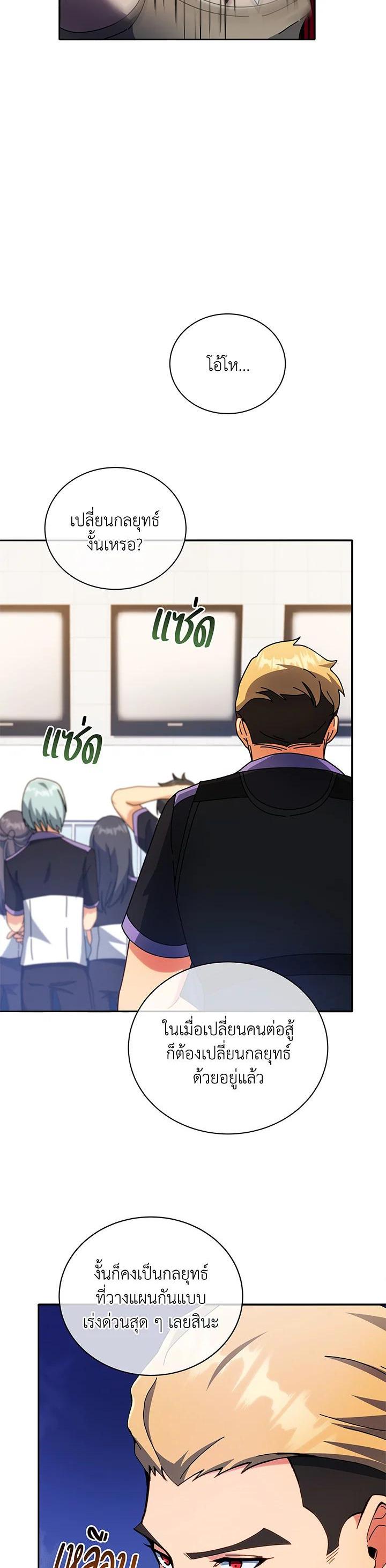 Necromancer Academy’s Genius Summoner ตอนที่ 42 หน้า 15