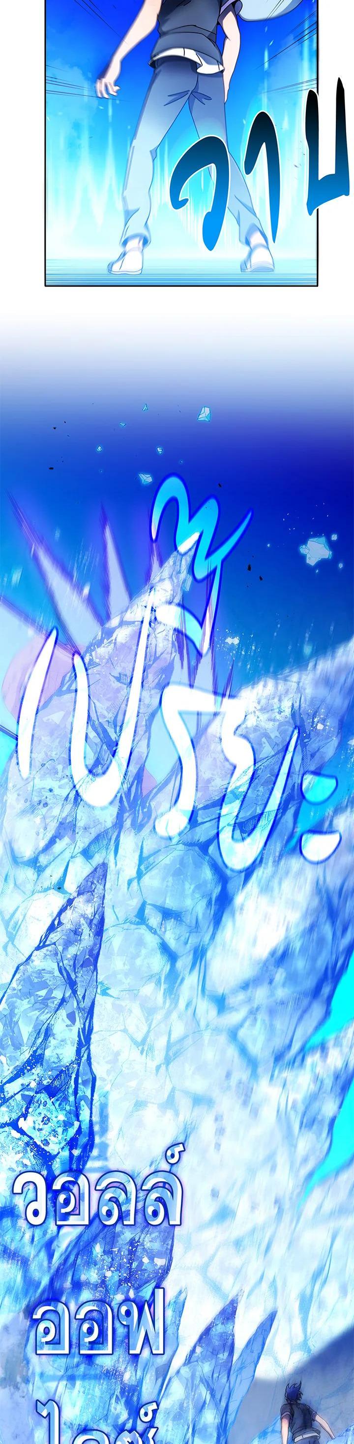 Necromancer Academy’s Genius Summoner ตอนที่ 42 หน้า 23