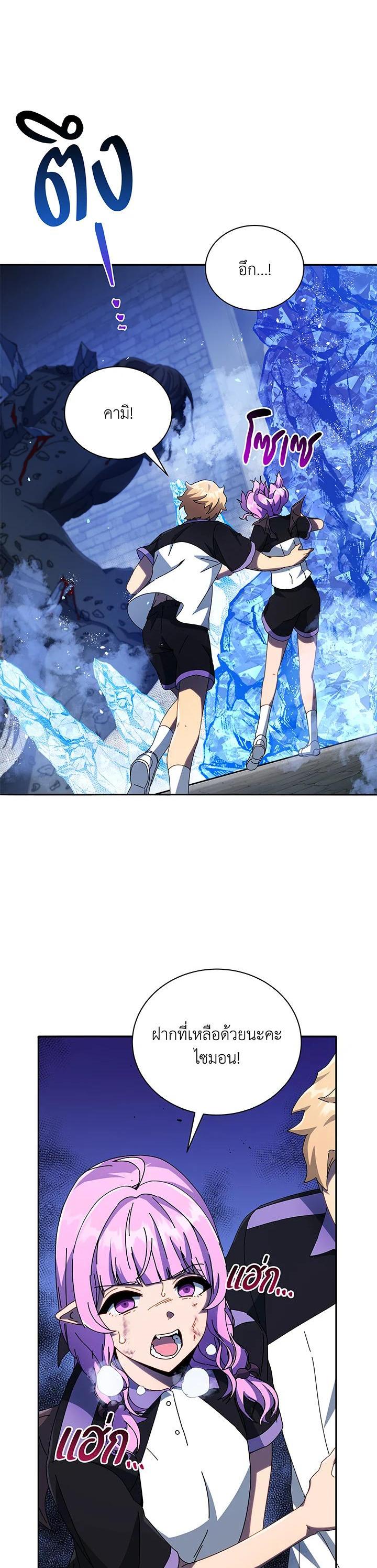 Necromancer Academy’s Genius Summoner ตอนที่ 42 หน้า 28