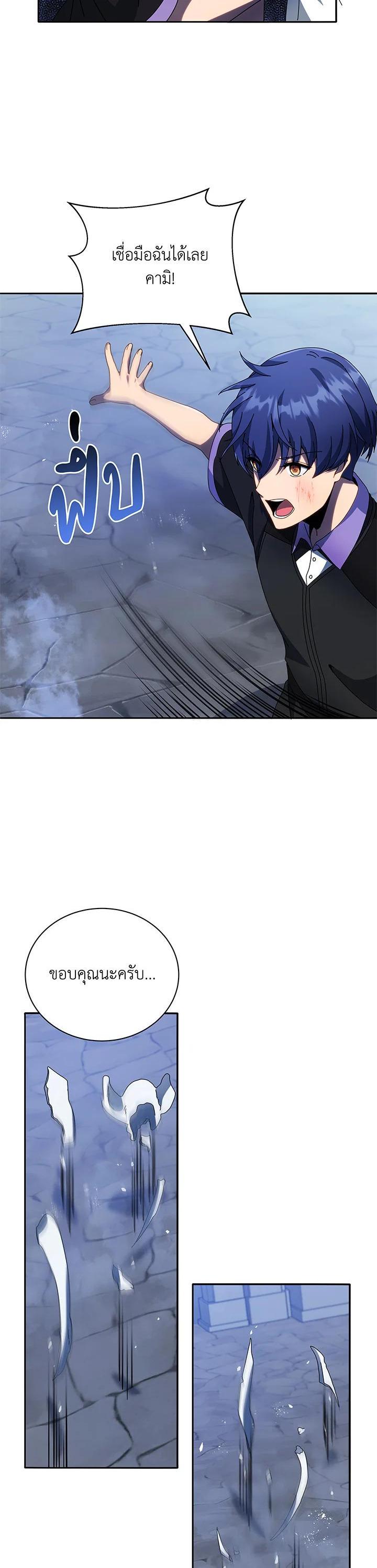 Necromancer Academy’s Genius Summoner ตอนที่ 42 หน้า 29