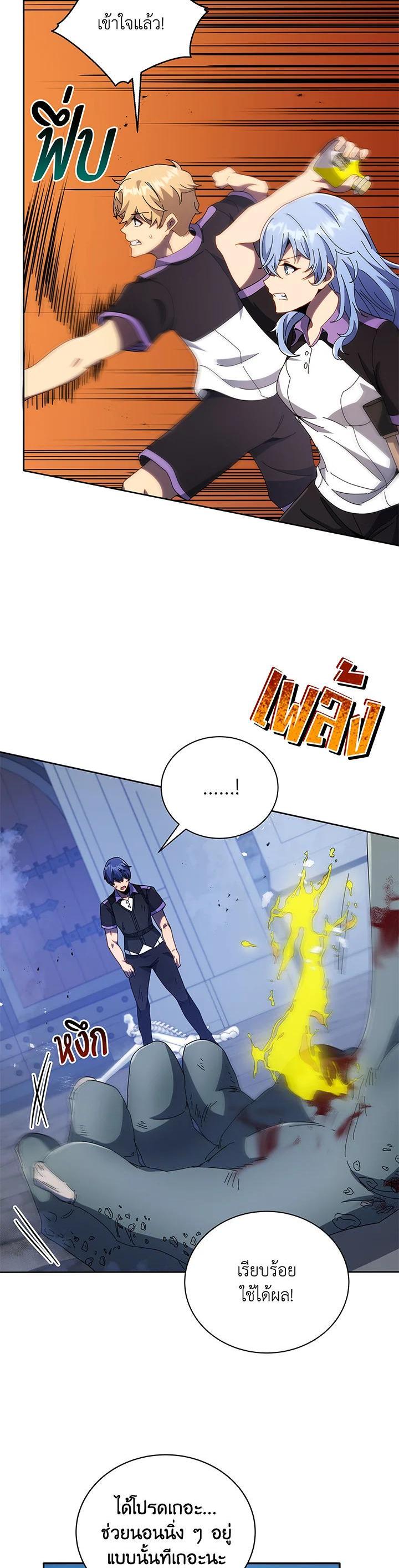 Necromancer Academy’s Genius Summoner ตอนที่ 42 หน้า 32