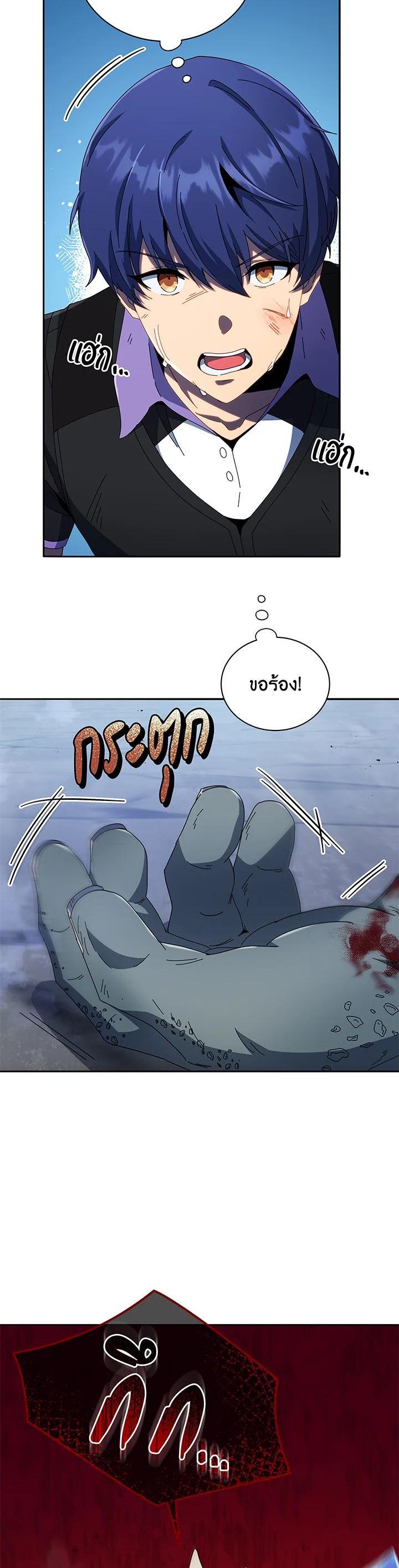 Necromancer Academy’s Genius Summoner ตอนที่ 42 หน้า 33