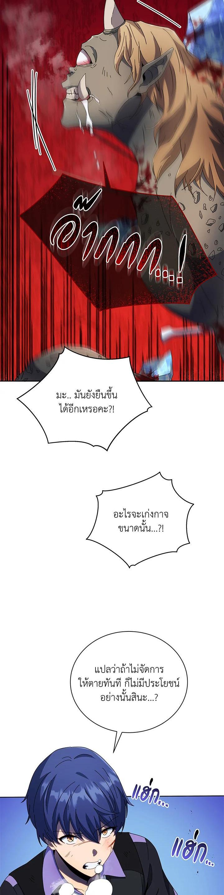 Necromancer Academy’s Genius Summoner ตอนที่ 42 หน้า 34