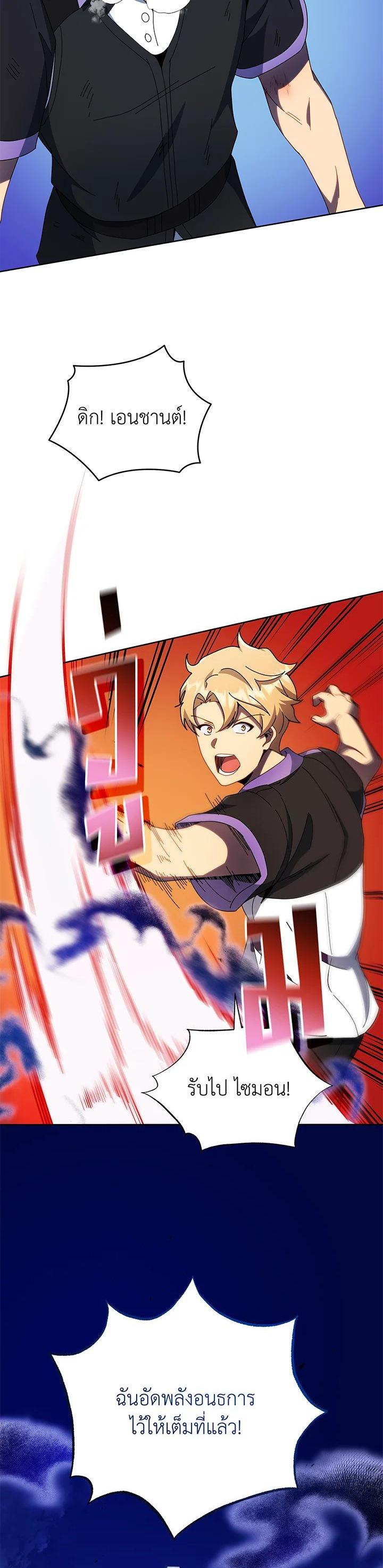 Necromancer Academy’s Genius Summoner ตอนที่ 42 หน้า 35