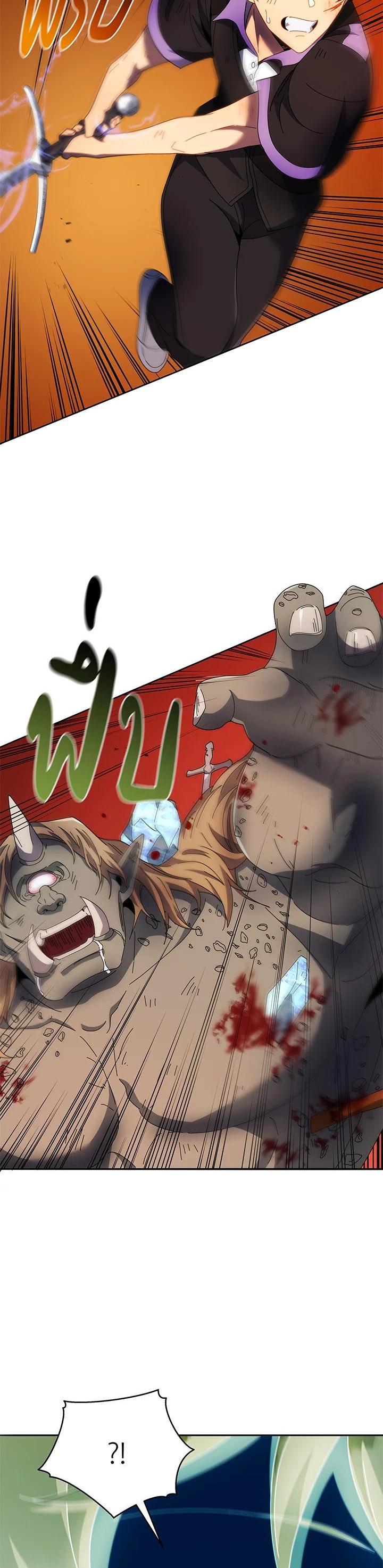 Necromancer Academy’s Genius Summoner ตอนที่ 42 หน้า 37