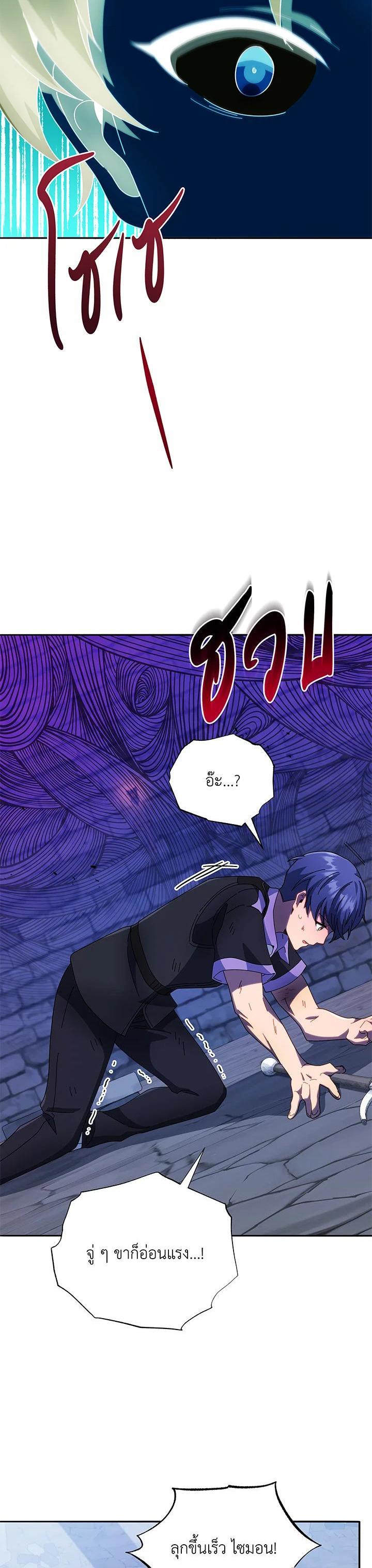 Necromancer Academy’s Genius Summoner ตอนที่ 42 หน้า 38