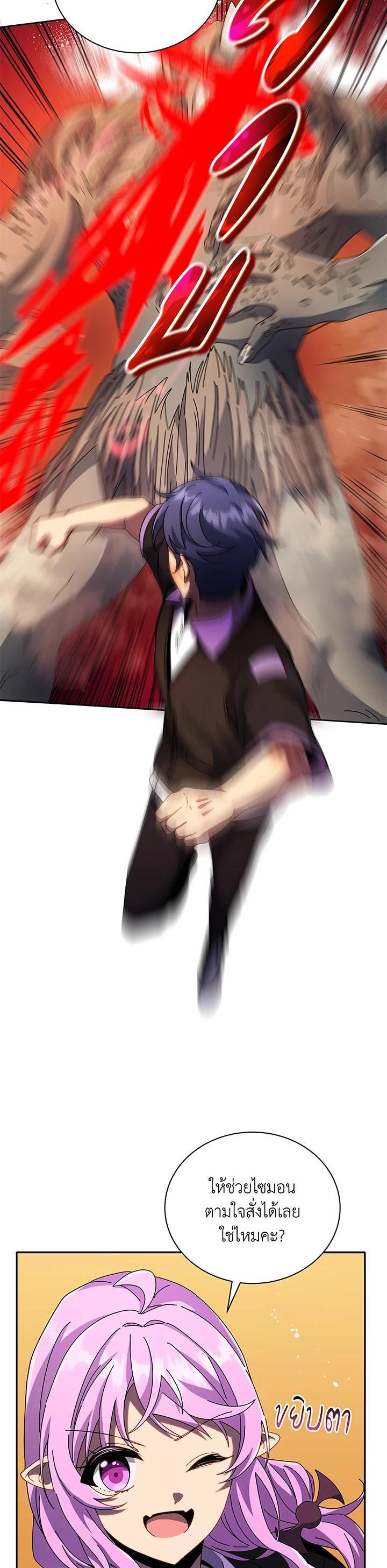 Necromancer Academy’s Genius Summoner ตอนที่ 42 หน้า 5