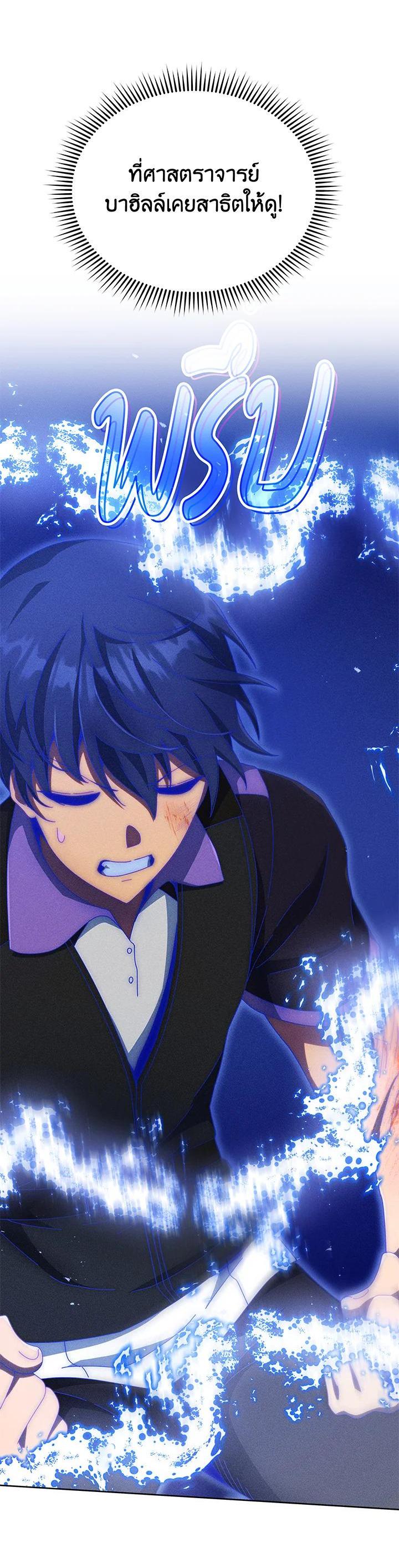 Necromancer Academy’s Genius Summoner ตอนที่ 42 หน้า 9