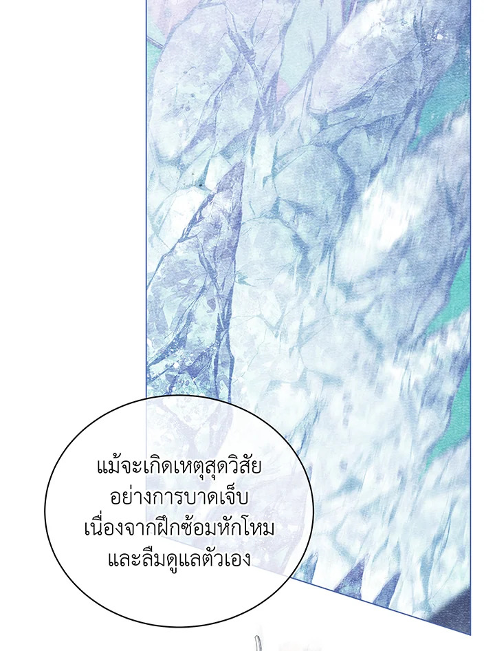 Necromancer Academy’s Genius Summoner ตอนที่ 43 หน้า 108