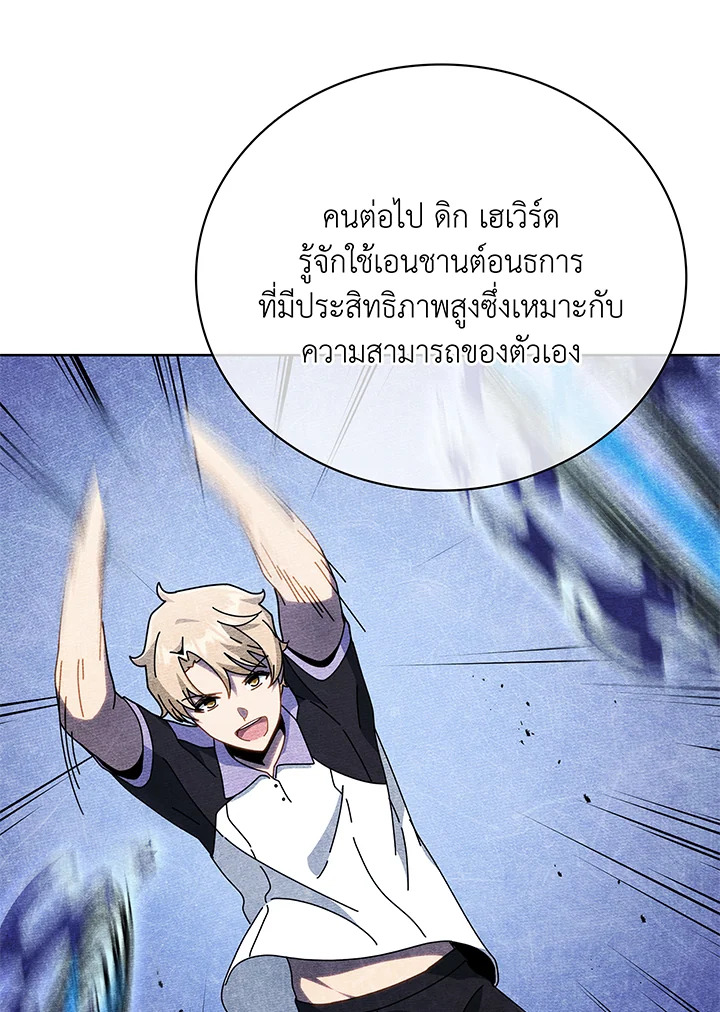 Necromancer Academy’s Genius Summoner ตอนที่ 43 หน้า 112