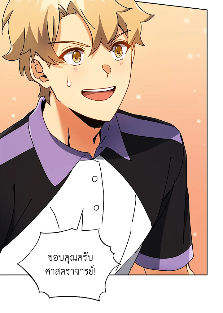 Necromancer Academy’s Genius Summoner ตอนที่ 43 หน้า 114