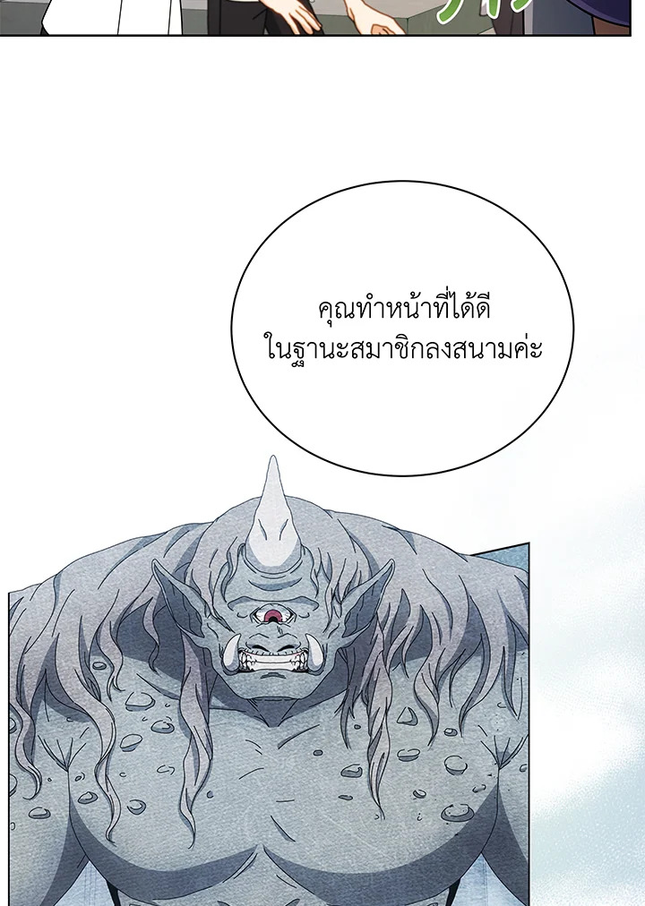 Necromancer Academy’s Genius Summoner ตอนที่ 43 หน้า 120