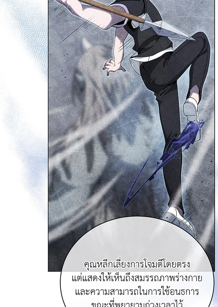 Necromancer Academy’s Genius Summoner ตอนที่ 43 หน้า 122