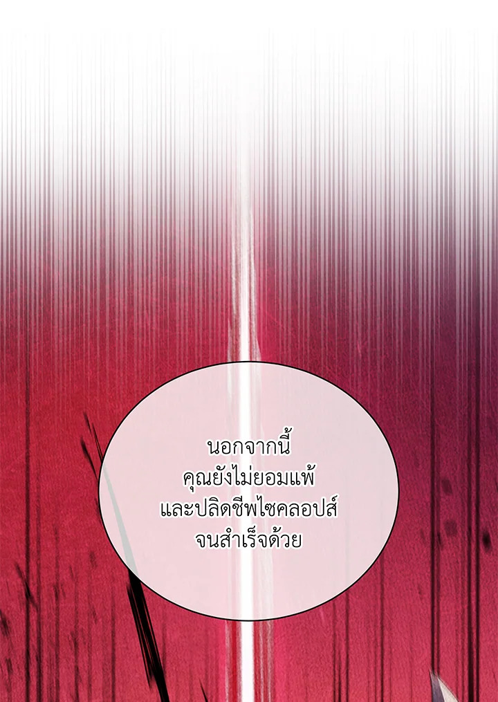 Necromancer Academy’s Genius Summoner ตอนที่ 43 หน้า 126