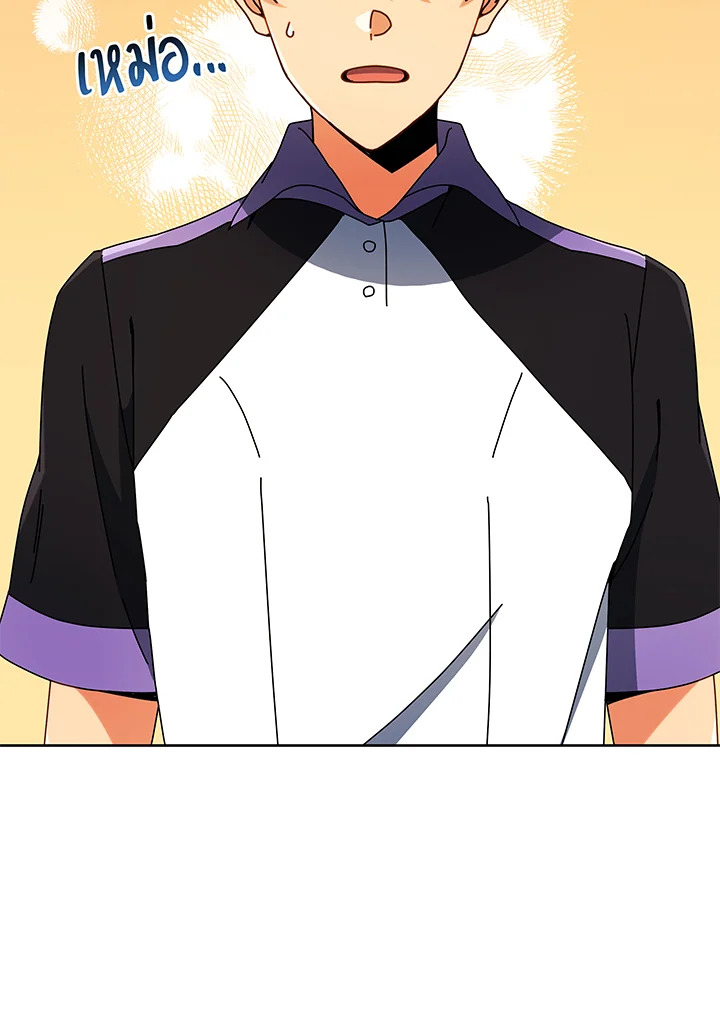 Necromancer Academy’s Genius Summoner ตอนที่ 43 หน้า 129