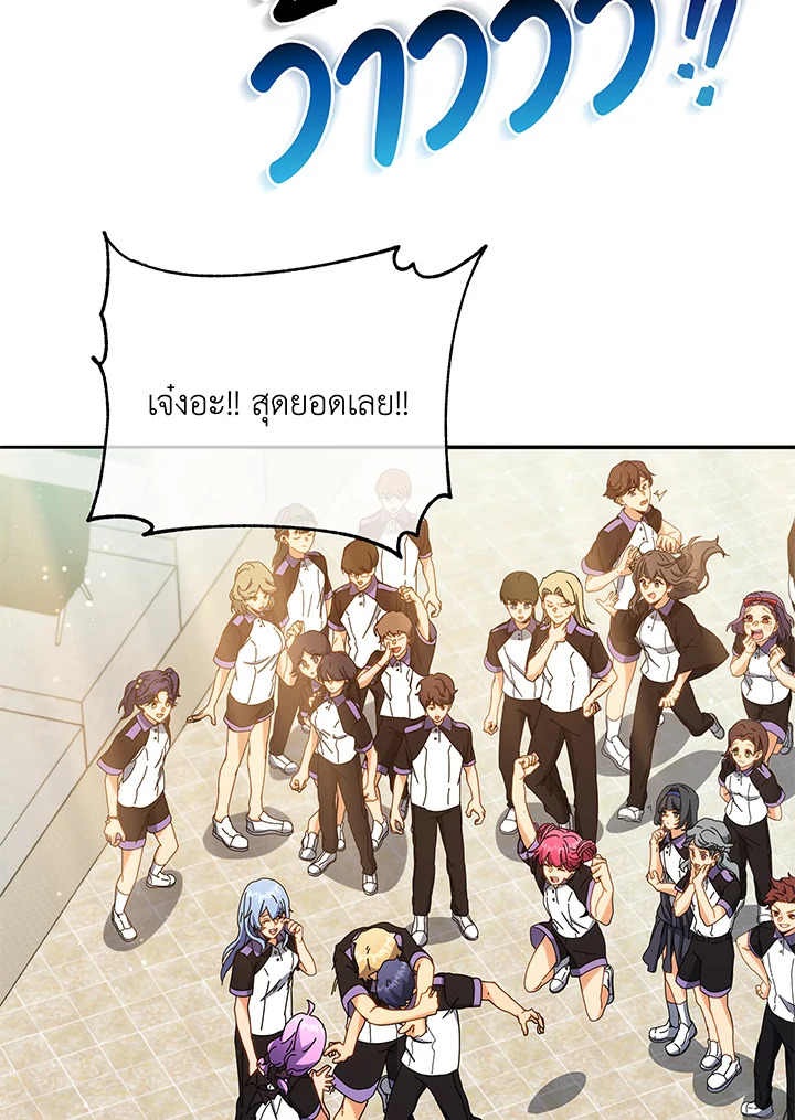 Necromancer Academy’s Genius Summoner ตอนที่ 43 หน้า 132