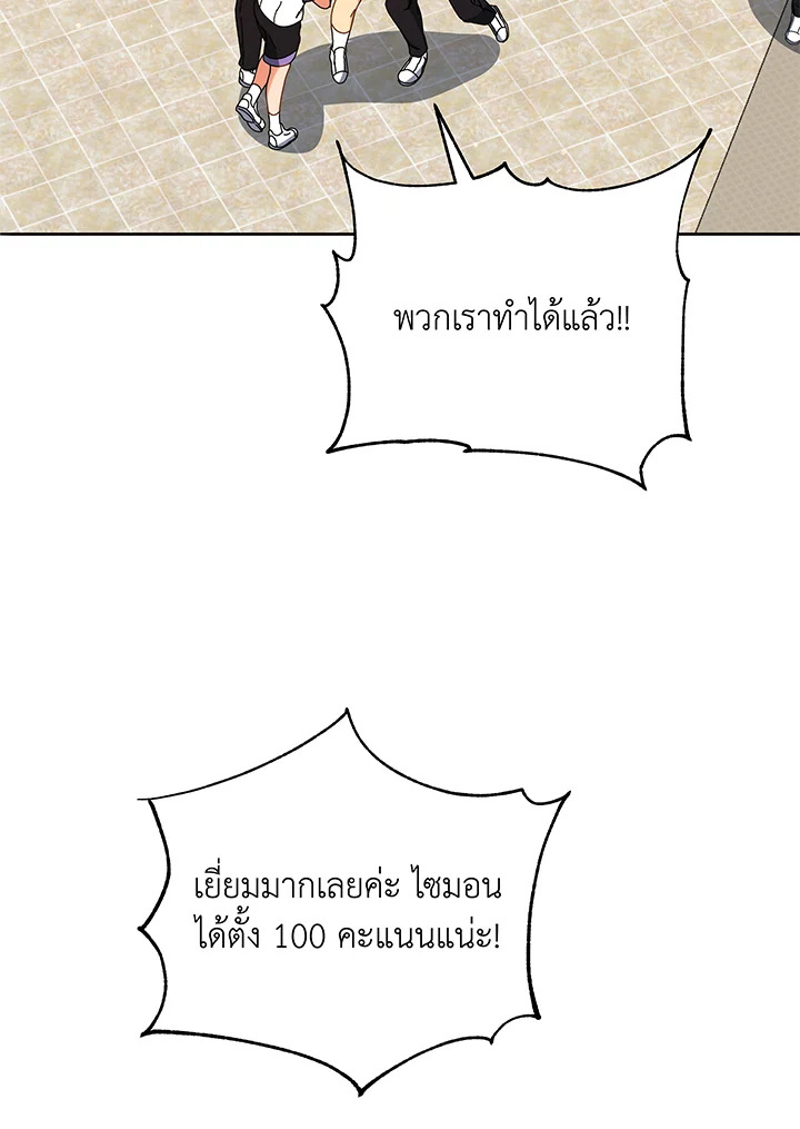 Necromancer Academy’s Genius Summoner ตอนที่ 43 หน้า 133