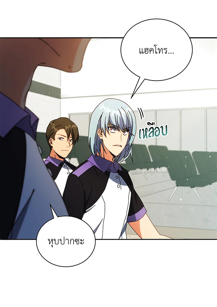 Necromancer Academy’s Genius Summoner ตอนที่ 43 หน้า 134