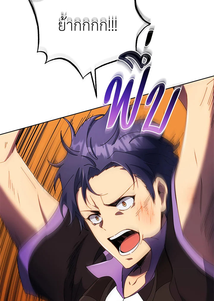 Necromancer Academy’s Genius Summoner ตอนที่ 43 หน้า 15