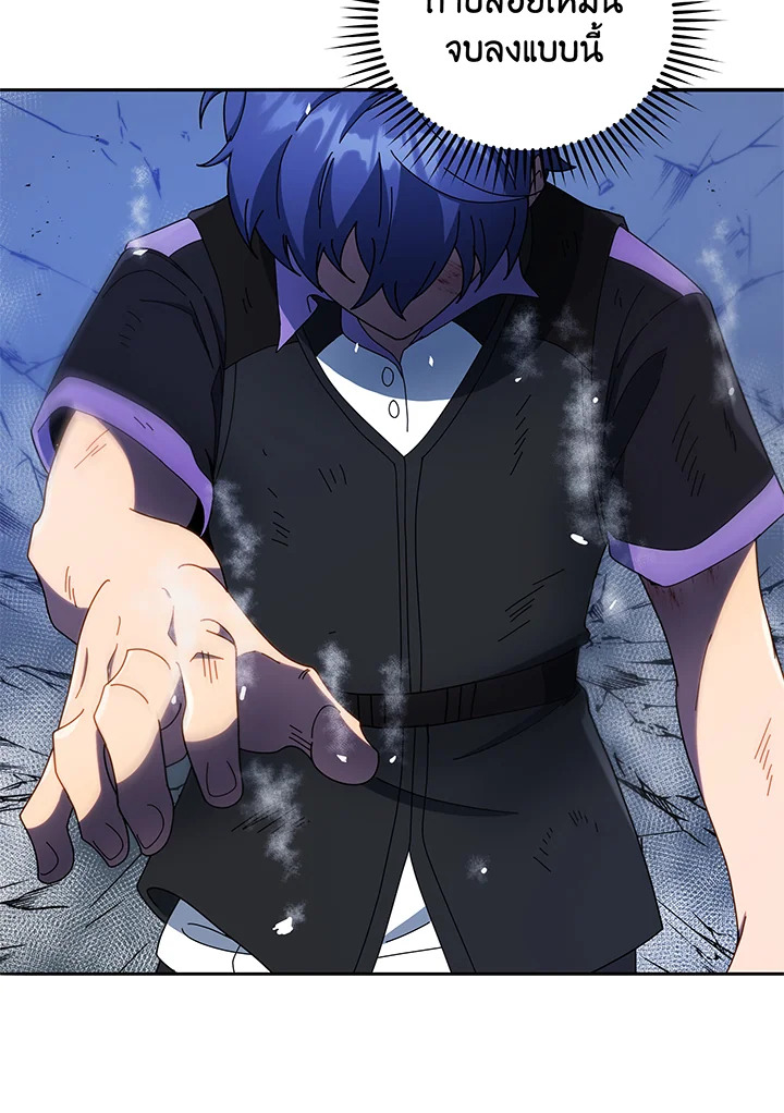 Necromancer Academy’s Genius Summoner ตอนที่ 43 หน้า 27