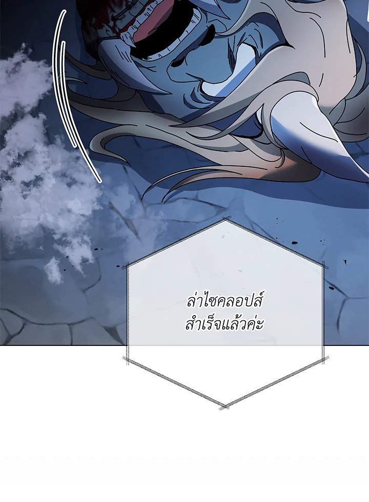 Necromancer Academy’s Genius Summoner ตอนที่ 43 หน้า 42