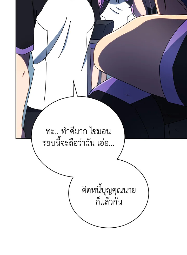 Necromancer Academy’s Genius Summoner ตอนที่ 43 หน้า 48