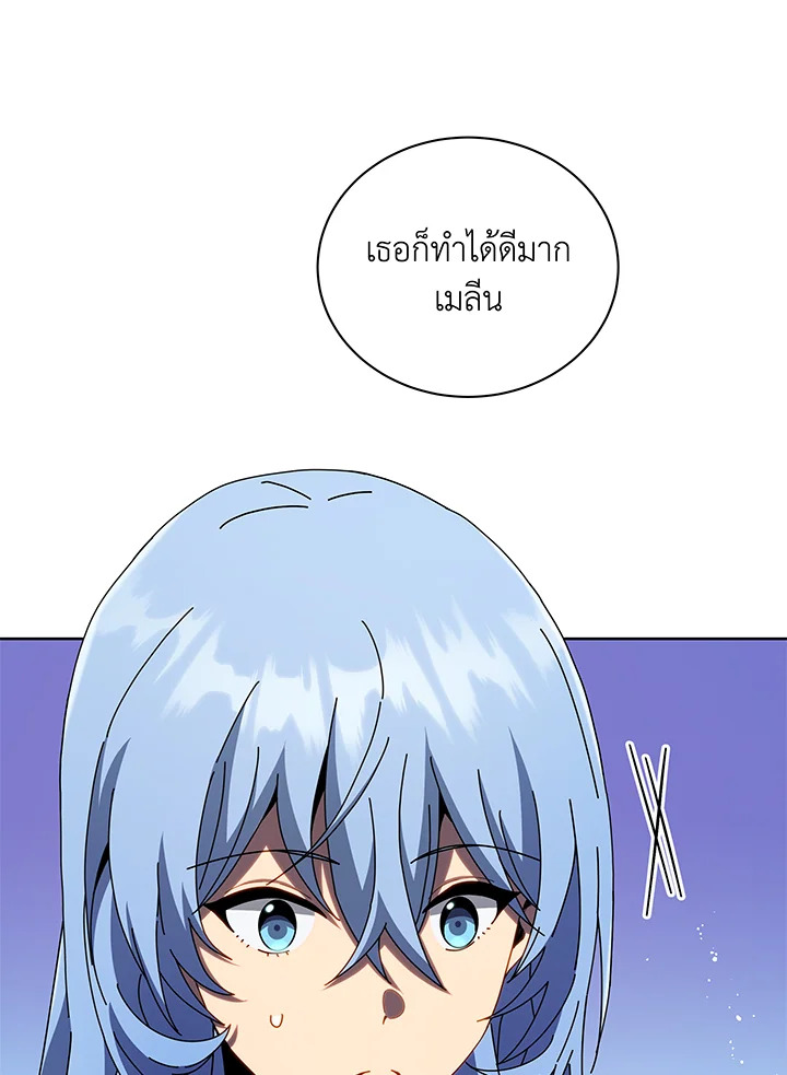 Necromancer Academy’s Genius Summoner ตอนที่ 43 หน้า 49