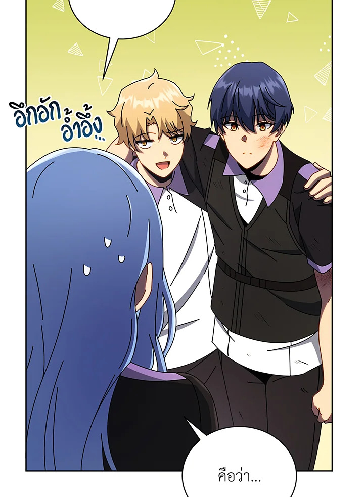 Necromancer Academy’s Genius Summoner ตอนที่ 43 หน้า 51