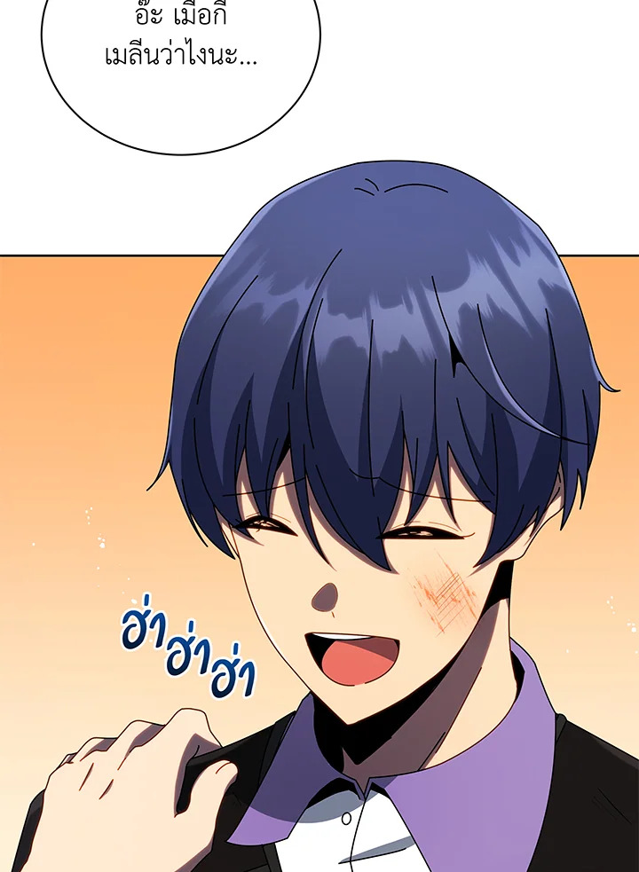 Necromancer Academy’s Genius Summoner ตอนที่ 43 หน้า 55