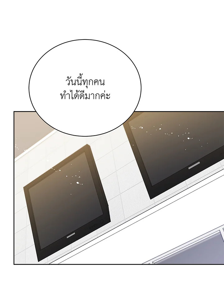 Necromancer Academy’s Genius Summoner ตอนที่ 43 หน้า 58