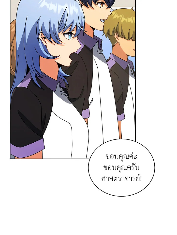 Necromancer Academy’s Genius Summoner ตอนที่ 43 หน้า 60