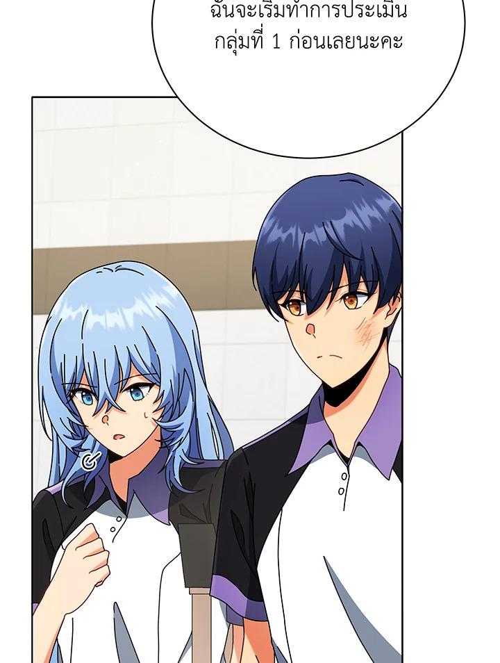 Necromancer Academy’s Genius Summoner ตอนที่ 43 หน้า 63