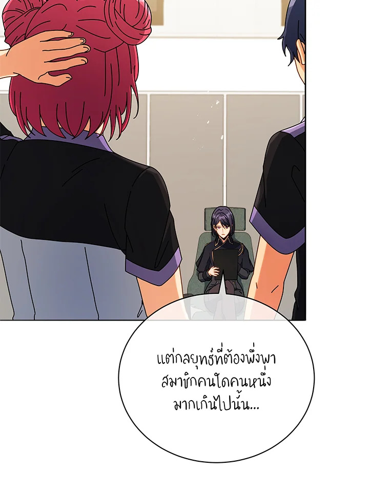 Necromancer Academy’s Genius Summoner ตอนที่ 43 หน้า 65