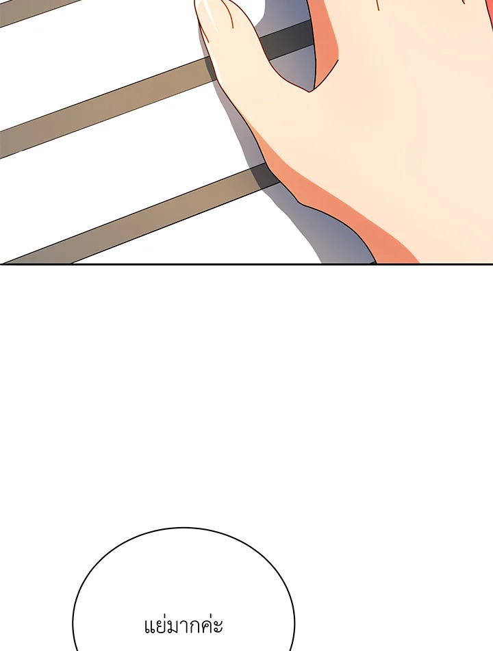 Necromancer Academy’s Genius Summoner ตอนที่ 43 หน้า 82