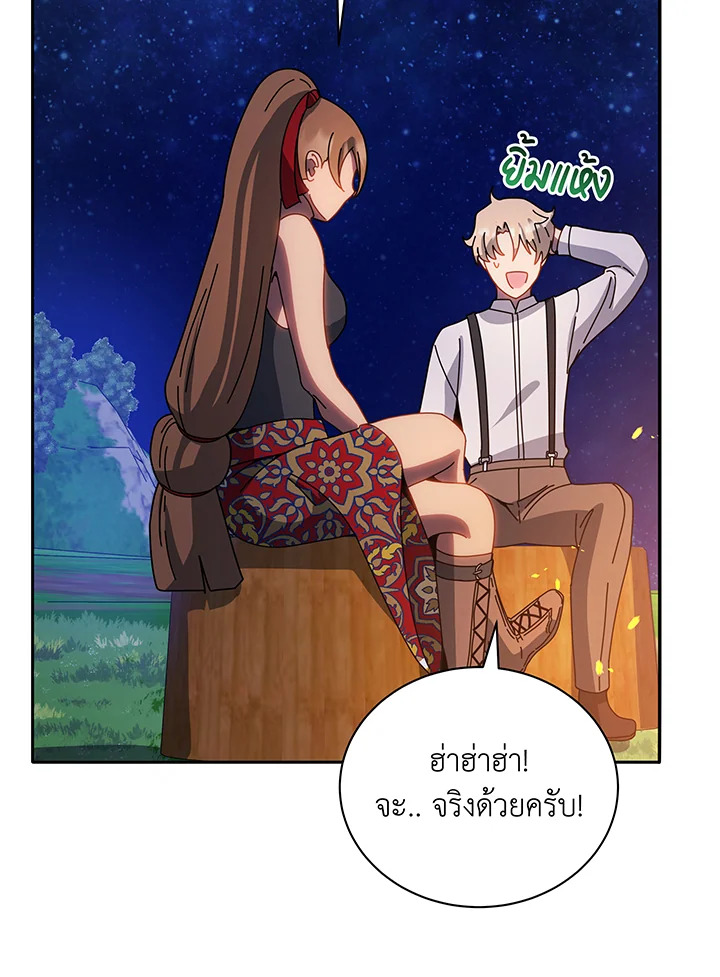 Necromancer Academy’s Genius Summoner ตอนที่ 44 หน้า 14
