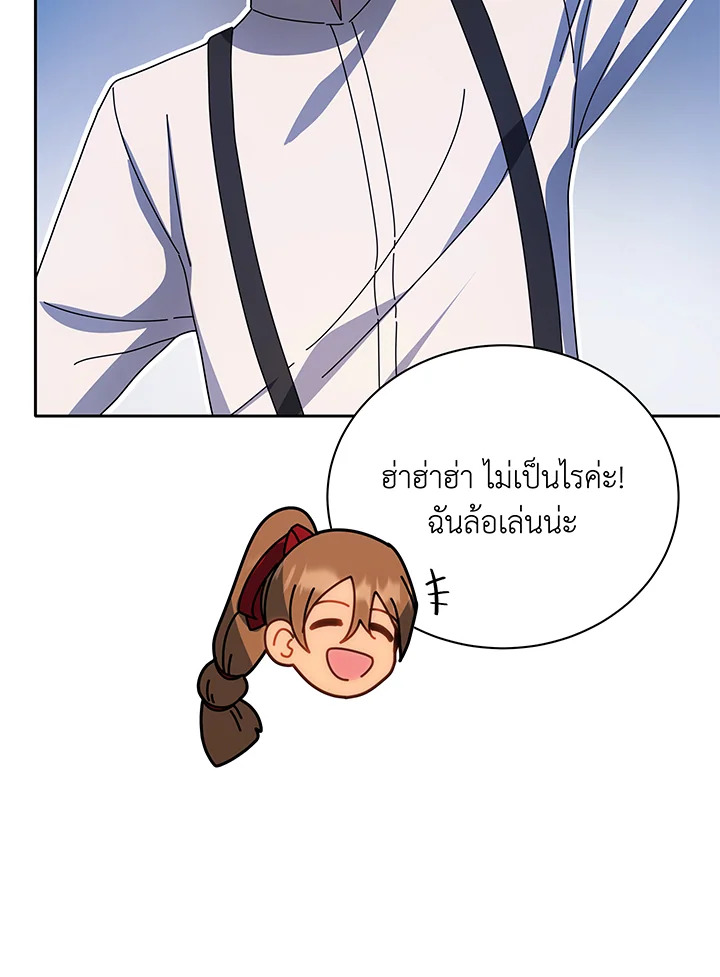 Necromancer Academy’s Genius Summoner ตอนที่ 44 หน้า 16