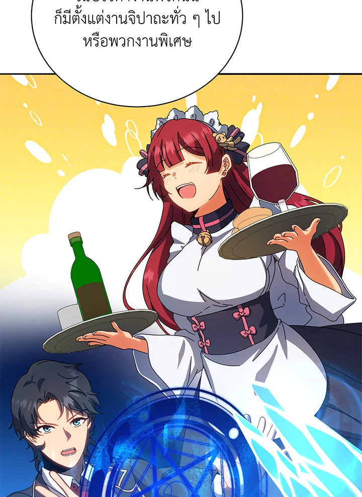 Necromancer Academy’s Genius Summoner ตอนที่ 44 หน้า 28