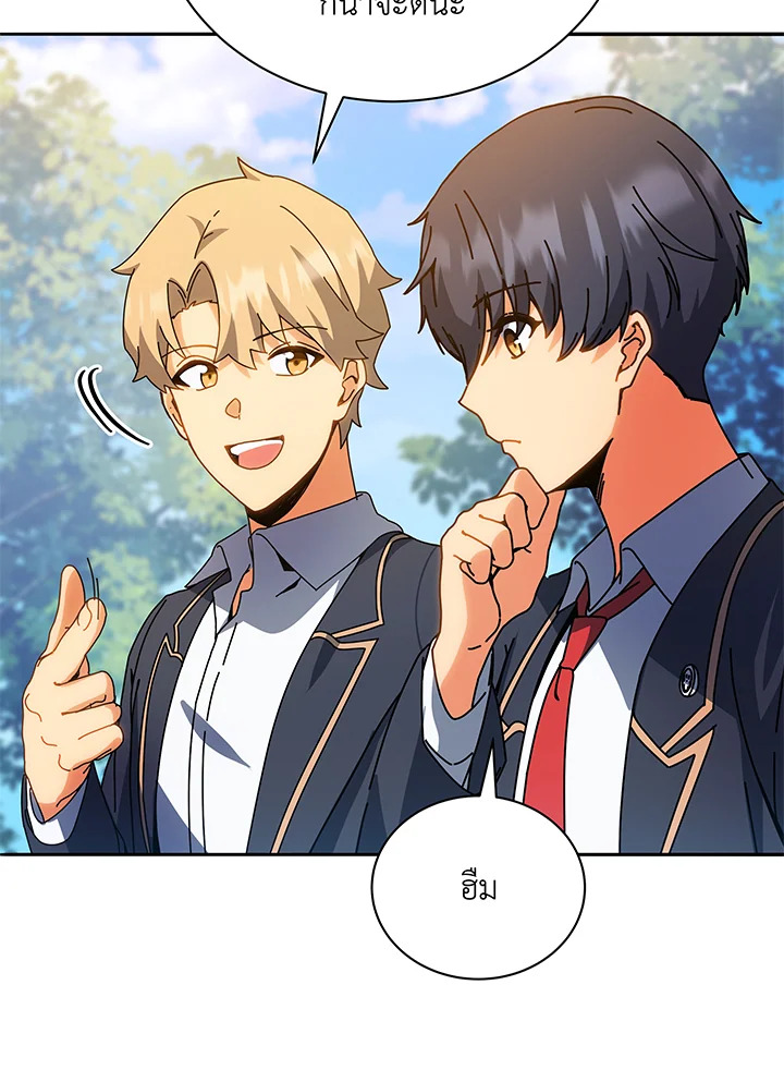 Necromancer Academy’s Genius Summoner ตอนที่ 44 หน้า 34