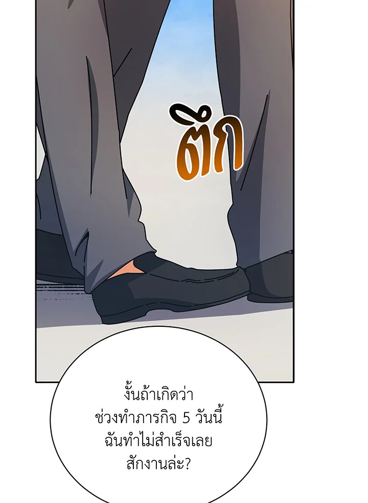 Necromancer Academy’s Genius Summoner ตอนที่ 44 หน้า 36