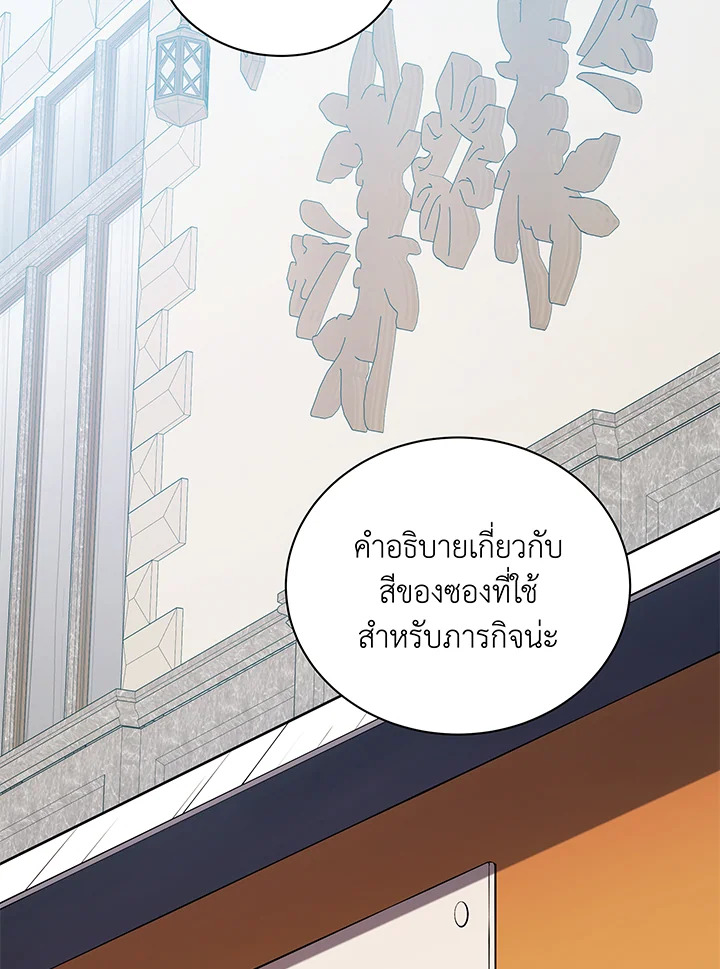 Necromancer Academy’s Genius Summoner ตอนที่ 44 หน้า 46