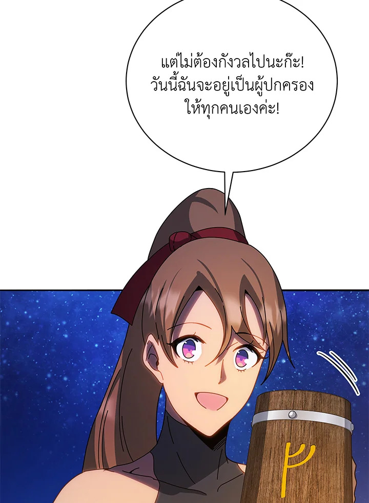 Necromancer Academy’s Genius Summoner ตอนที่ 44 หน้า 5