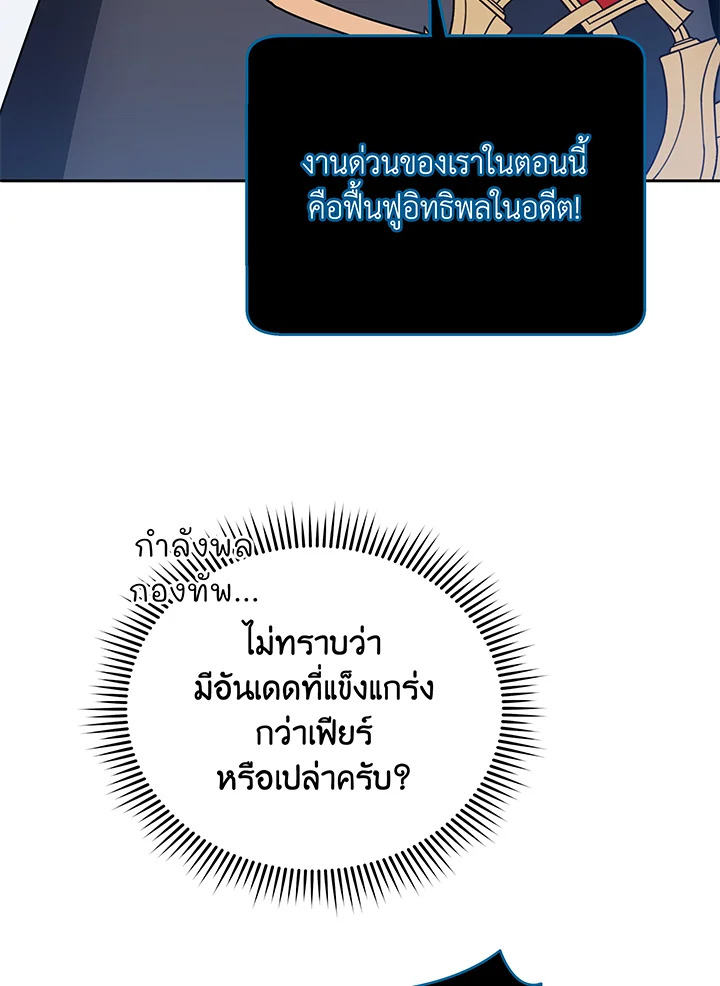 Necromancer Academy’s Genius Summoner ตอนที่ 44 หน้า 57