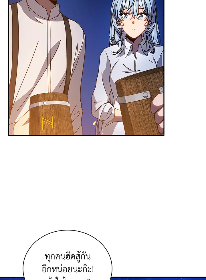 Necromancer Academy’s Genius Summoner ตอนที่ 44 หน้า 8