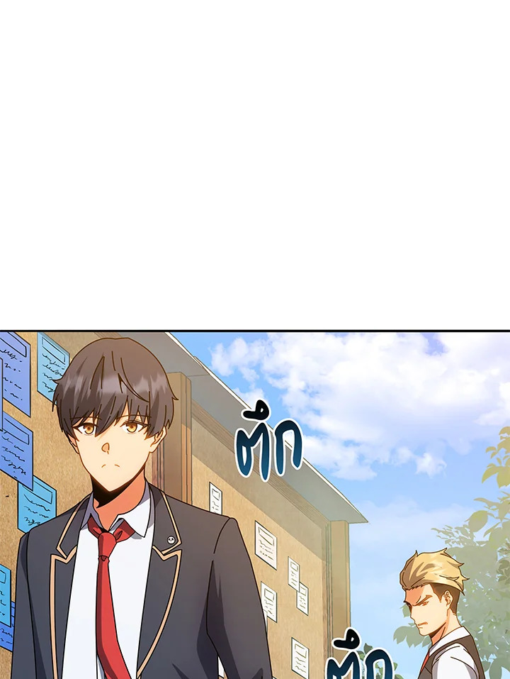 Necromancer Academy’s Genius Summoner ตอนที่ 44 หน้า 82