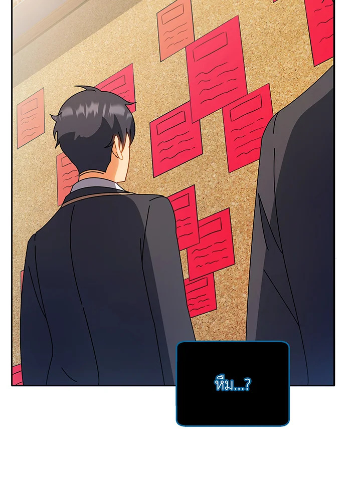 Necromancer Academy’s Genius Summoner ตอนที่ 44 หน้า 86