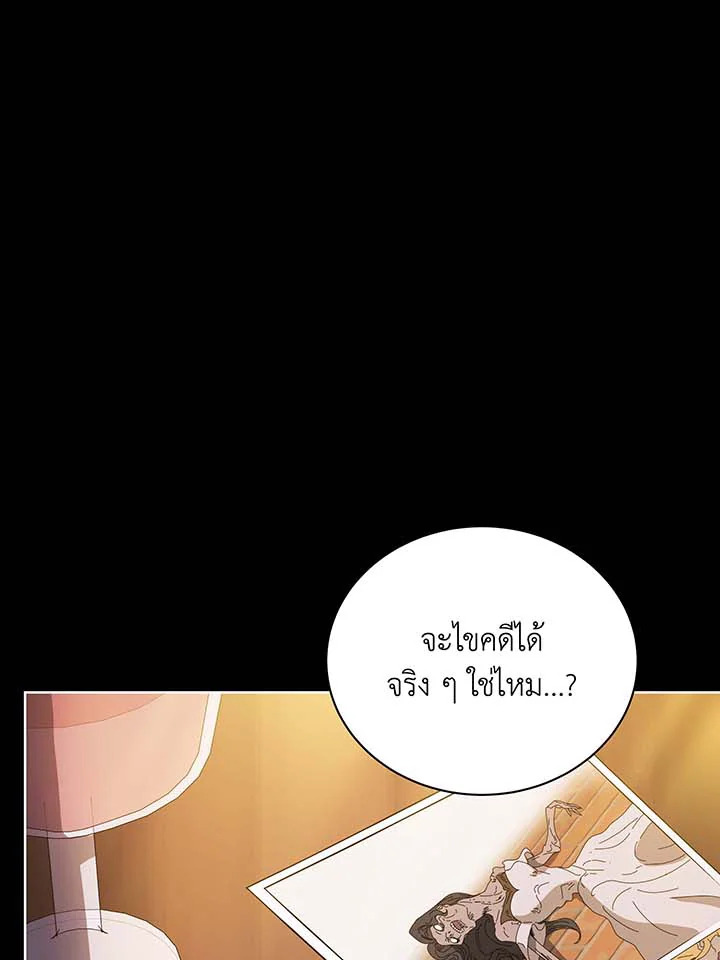 Necromancer Academy’s Genius Summoner ตอนที่ 44 หน้า 98