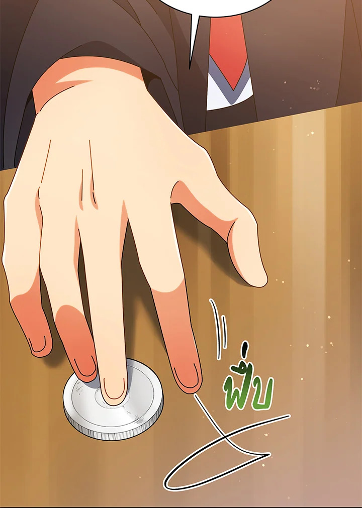 Necromancer Academy’s Genius Summoner ตอนที่ 45 หน้า 105