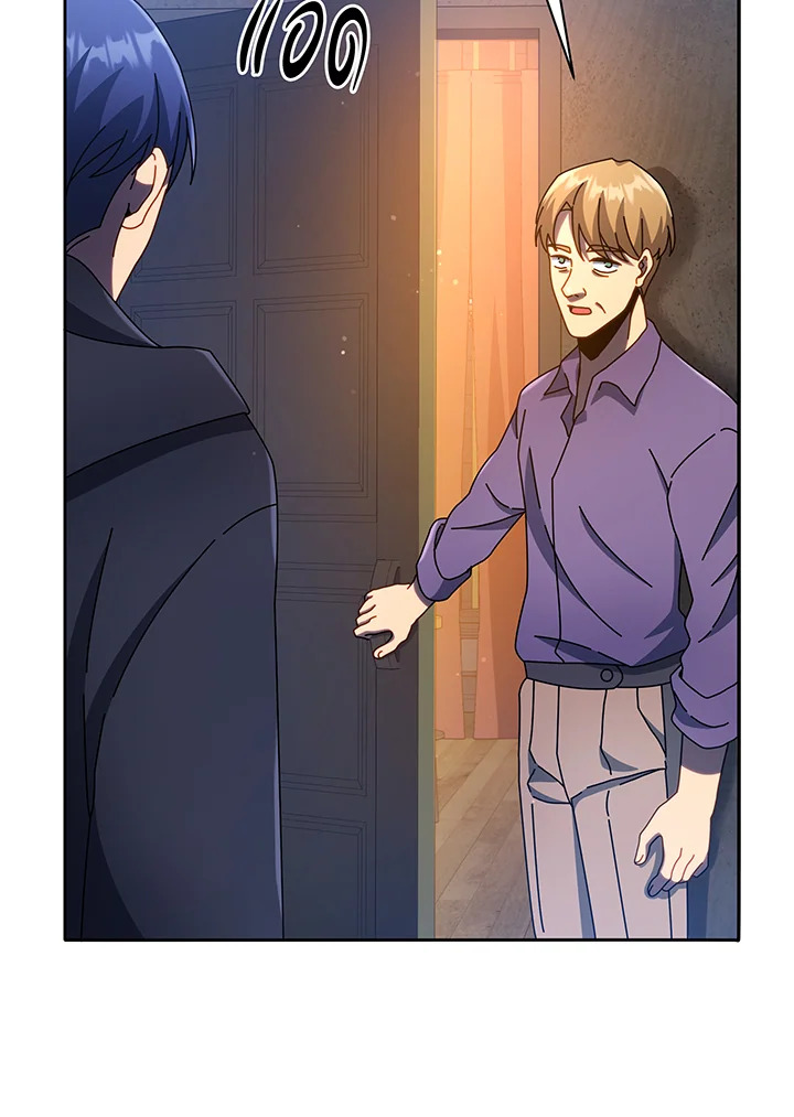 Necromancer Academy’s Genius Summoner ตอนที่ 45 หน้า 111